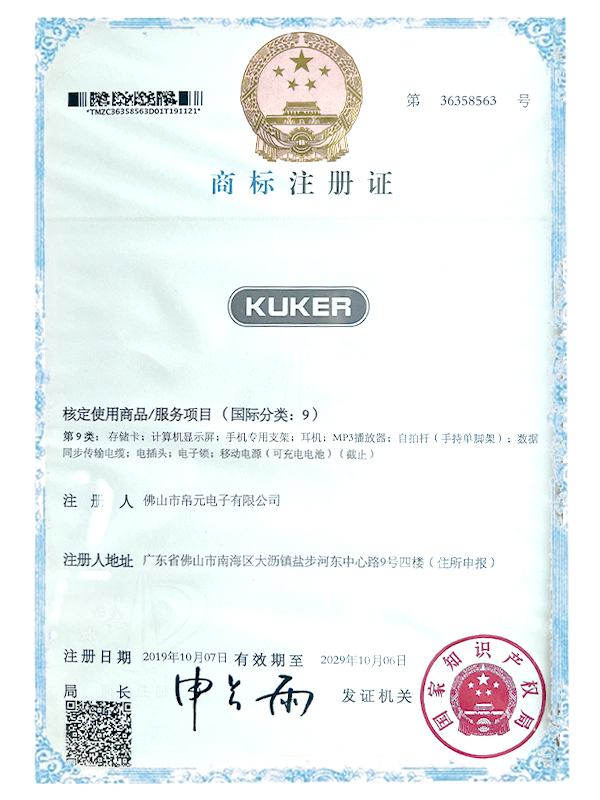 Earldom’s subsidiary brand KUKER has been officially registered as a trademark under Class 9 (Electronics) in China, valid from October 7, 2019 to October 6, 2029. This registration demonstrates our commitment to brand protection and product authenticity across global B2B markets.